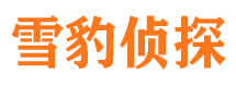 明溪市侦探调查公司